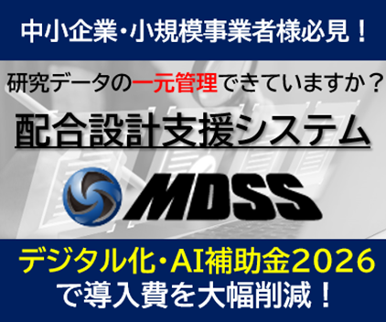 MDSS produced by NSK