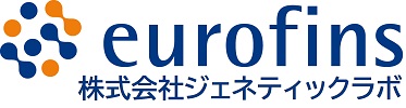 株式会社ジェネティックラボ