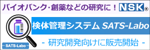 日本システム開発株式会社のご紹介