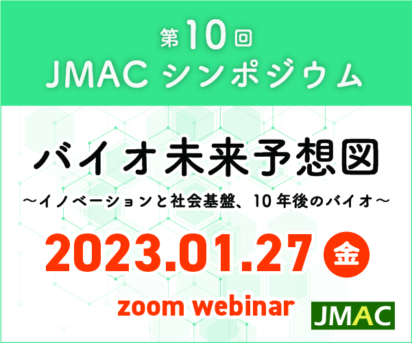 JMAC Symposium