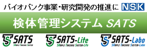 日本システム開発株式会社のご紹介