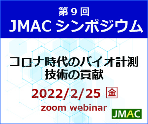 JMAC Symposium
